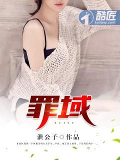 罪域征途获泰国独游最佳大奖